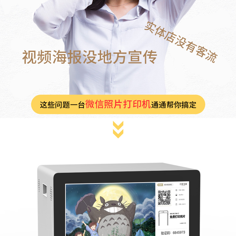 扫码打印照片