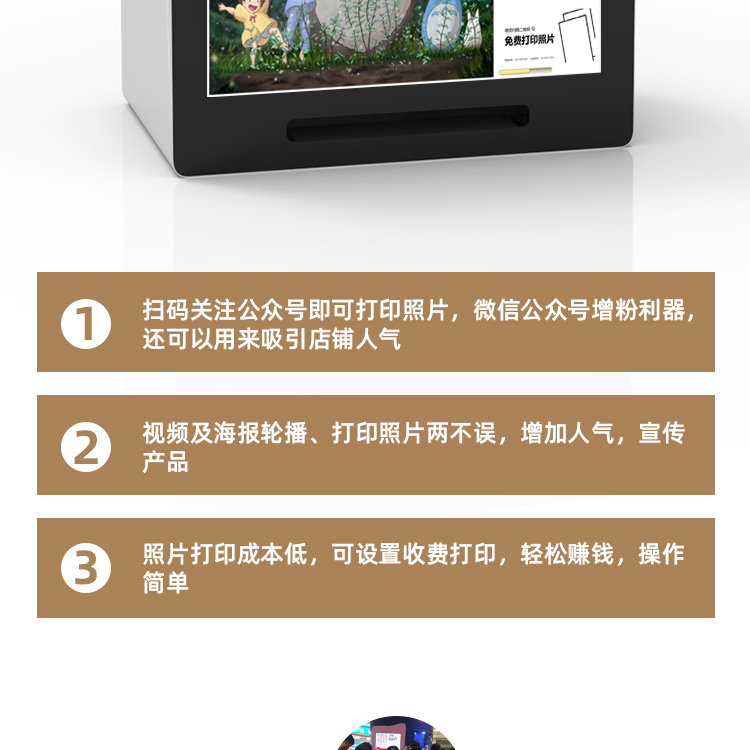 扫码打印照片