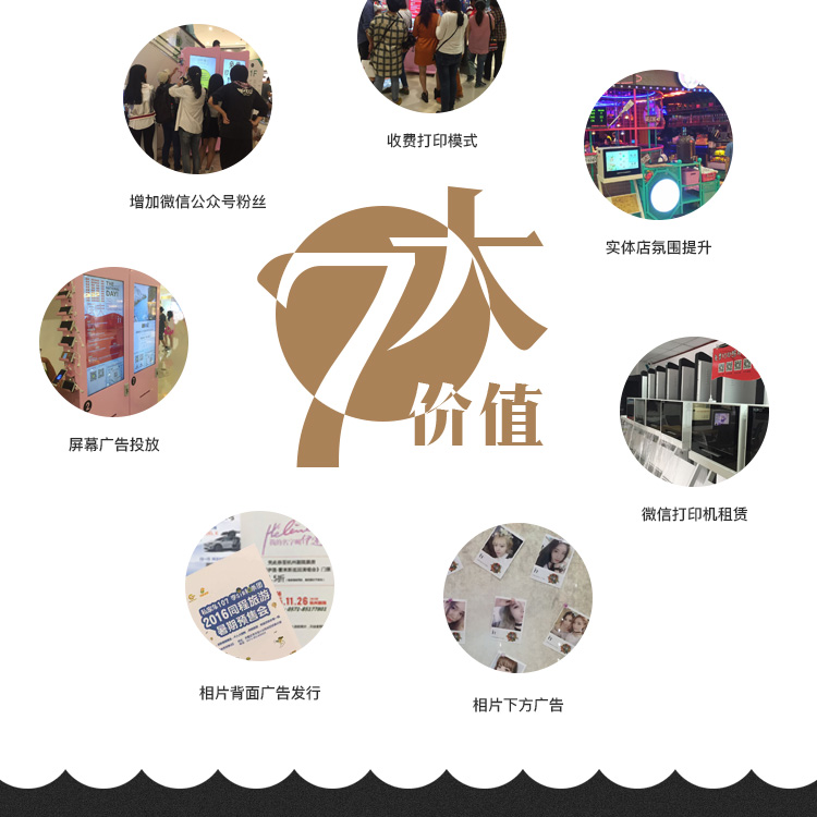 扫码打印照片