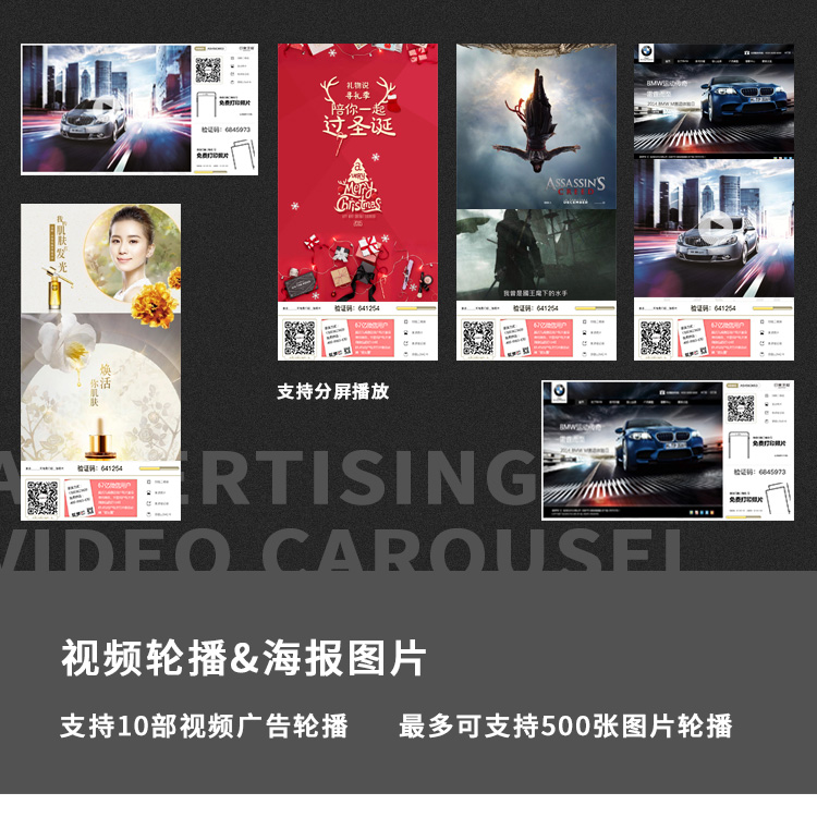 扫码打印照片