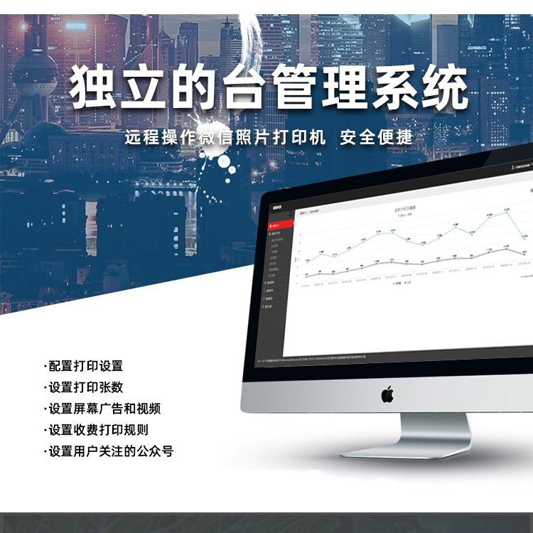 扫码打印照片