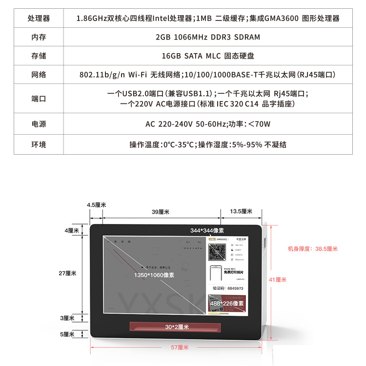 扫码打印照片