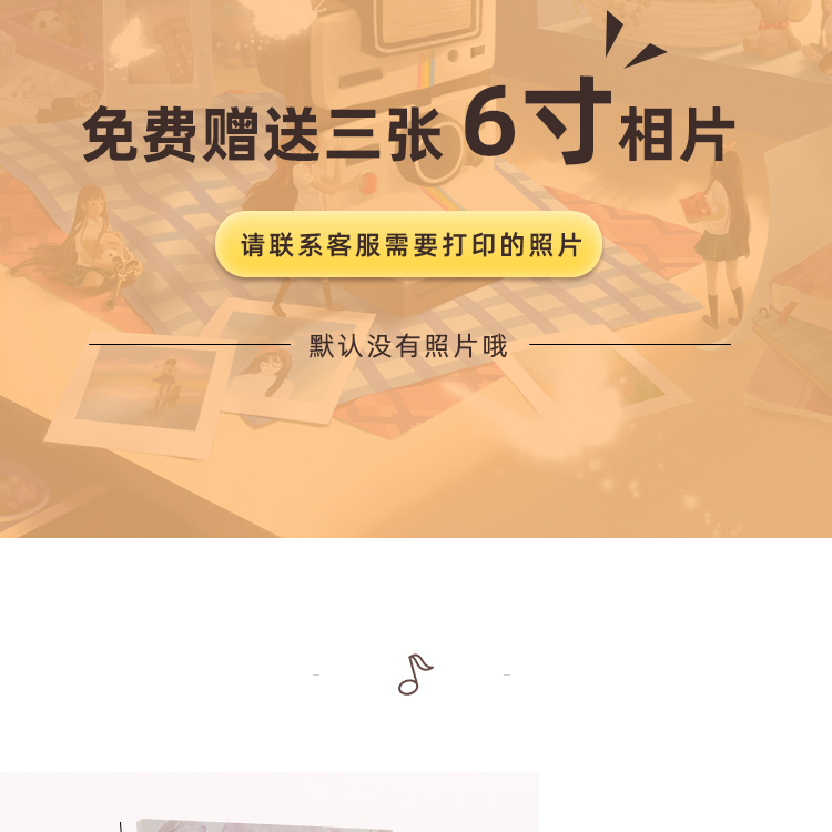 相片笔记本
