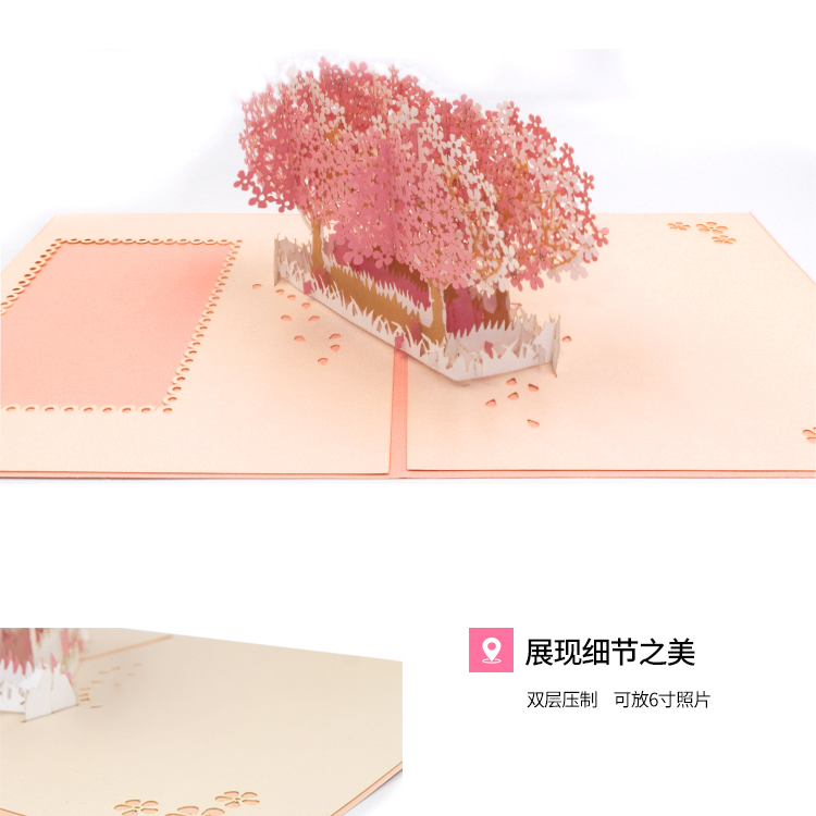樱花立体贺卡