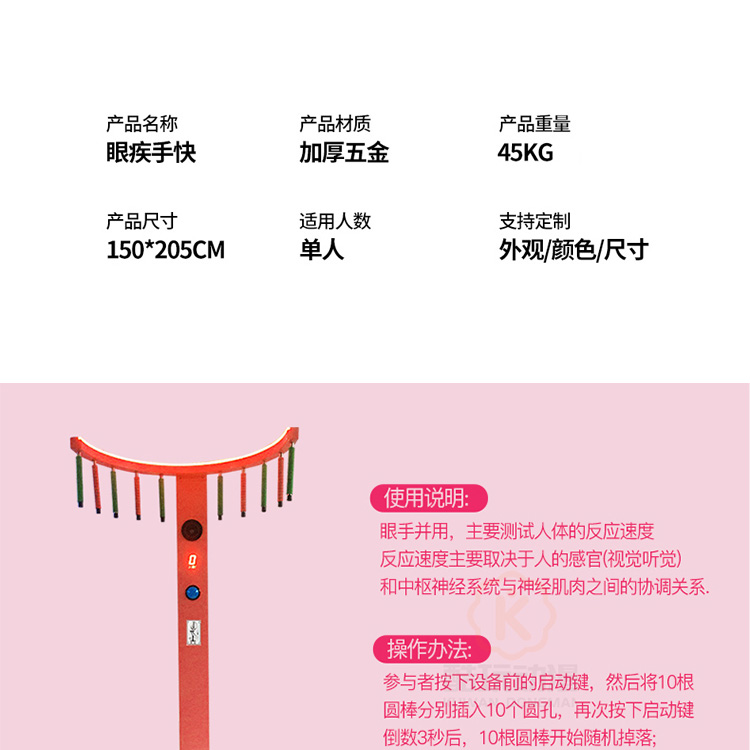 眼疾手快