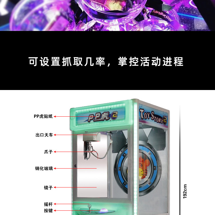 抓娃娃机