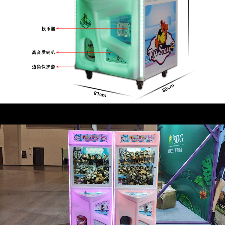 抓娃娃机
